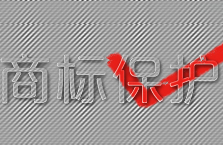 菲律賓商標(biāo)注冊流程