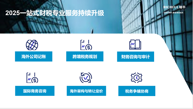 如何為增值稅上調做好準備？