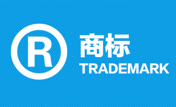 注冊(cè)商標(biāo)查詢(xún)?cè)趺床樵?xún)?