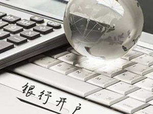 新加坡銀行開戶的優勢