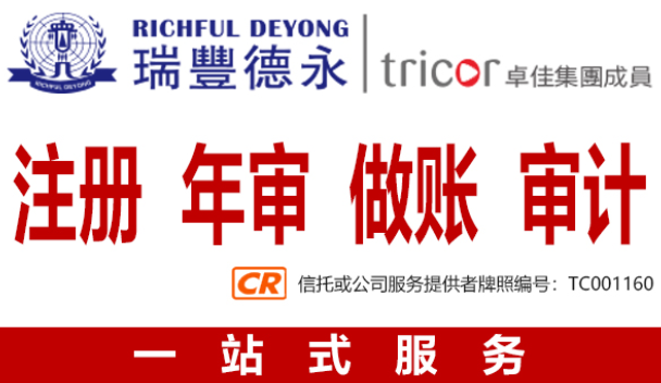 注冊公司流程及費用