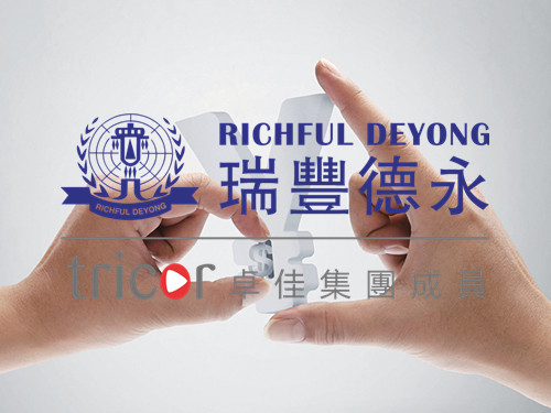 設立離岸信托的注意事項