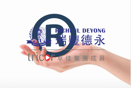 注冊澳門商標(biāo)需要的資料和流程