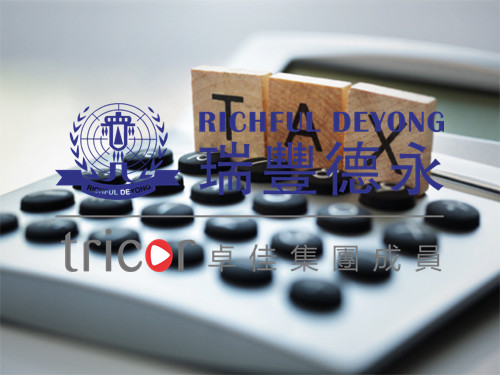 英國公司主要的稅種