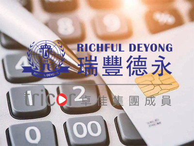 香港公司審計報稅