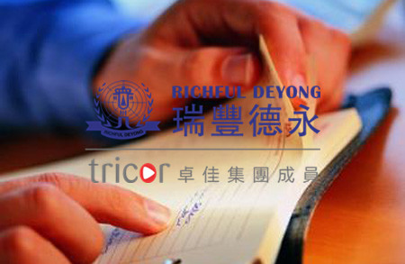 日本公司注冊的步驟