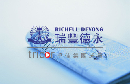 注冊日本公司的要求