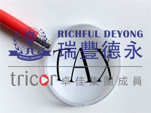 美國公司報(bào)稅的問題