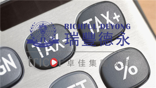 希臘企業所得稅申報