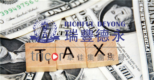 美國(guó)公司的稅收問(wèn)題