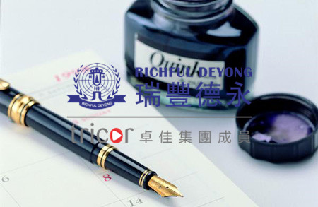 注冊法國公司需要的資料