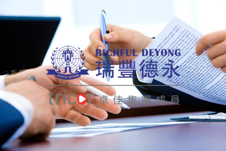 香港有限和無限公司區別